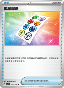 Dark Crystal Blaze – CSV5 Set List – Simplified Chinese Pokemon – PokiPair Store 312