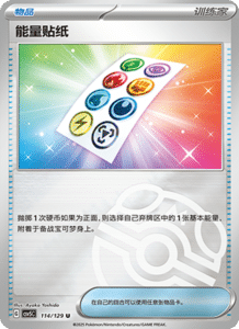 Dark Crystal Blaze – CSV5 Set List – Simplified Chinese Pokemon – PokiPair Store 314