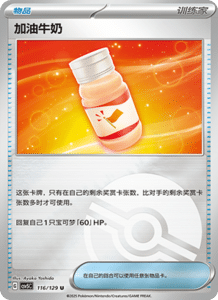 Dark Crystal Blaze – CSV5 Set List – Simplified Chinese Pokemon – PokiPair Store 319