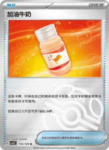 Dark Crystal Blaze – CSV5 Set List – Simplified Chinese Pokemon – PokiPair Store 320