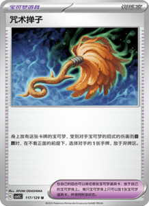Dark Crystal Blaze – CSV5 Set List – Simplified Chinese Pokemon – PokiPair Store 321