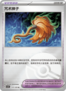 Dark Crystal Blaze – CSV5 Set List – Simplified Chinese Pokemon – PokiPair Store 322