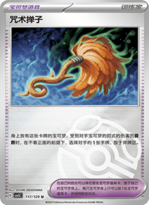 Dark Crystal Blaze – CSV5 Set List – Simplified Chinese Pokemon – PokiPair Store 323