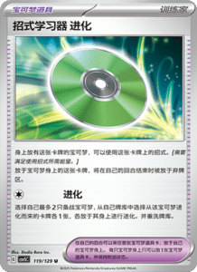 Dark Crystal Blaze – CSV5 Set List – Simplified Chinese Pokemon – PokiPair Store 327