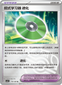 Dark Crystal Blaze – CSV5 Set List – Simplified Chinese Pokemon – PokiPair Store 329