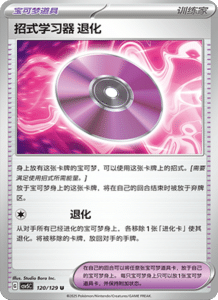 Dark Crystal Blaze – CSV5 Set List – Simplified Chinese Pokemon – PokiPair Store 330