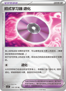 Dark Crystal Blaze – CSV5 Set List – Simplified Chinese Pokemon – PokiPair Store 331