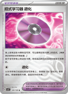 Dark Crystal Blaze – CSV5 Set List – Simplified Chinese Pokemon – PokiPair Store 332