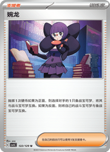 Dark Crystal Blaze – CSV5 Set List – Simplified Chinese Pokemon – PokiPair Store 336