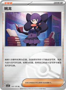 Dark Crystal Blaze – CSV5 Set List – Simplified Chinese Pokemon – PokiPair Store 337