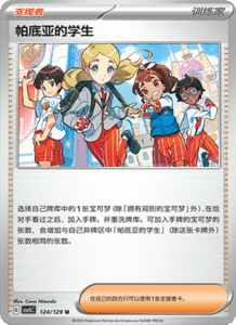 Dark Crystal Blaze – CSV5 Set List – Simplified Chinese Pokemon – PokiPair Store 342
