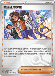 Dark Crystal Blaze – CSV5 Set List – Simplified Chinese Pokemon – PokiPair Store 346
