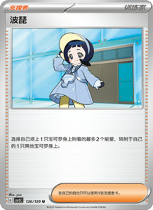 Dark Crystal Blaze – CSV5 Set List – Simplified Chinese Pokemon – PokiPair Store 348