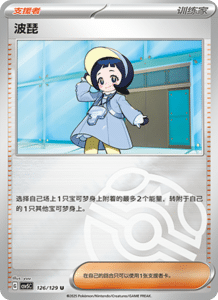 Dark Crystal Blaze – CSV5 Set List – Simplified Chinese Pokemon – PokiPair Store 350