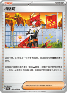 Dark Crystal Blaze – CSV5 Set List – Simplified Chinese Pokemon – PokiPair Store 351