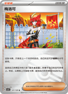 Dark Crystal Blaze – CSV5 Set List – Simplified Chinese Pokemon – PokiPair Store 352