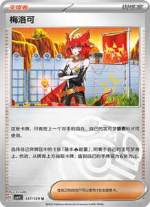Dark Crystal Blaze – CSV5 Set List – Simplified Chinese Pokemon – PokiPair Store 353