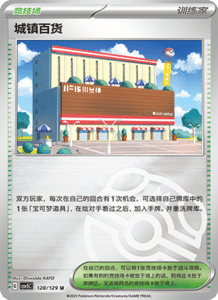 Dark Crystal Blaze – CSV5 Set List – Simplified Chinese Pokemon – PokiPair Store 356