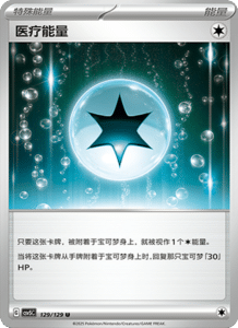 Dark Crystal Blaze – CSV5 Set List – Simplified Chinese Pokemon – PokiPair Store 357