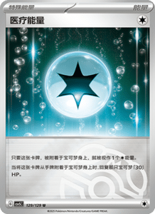 Dark Crystal Blaze – CSV5 Set List – Simplified Chinese Pokemon – PokiPair Store 359