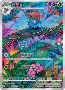 Dark Crystal Blaze – CSV5 Set List – Simplified Chinese Pokemon – PokiPair Store 360