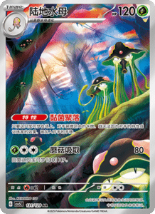 Dark Crystal Blaze – CSV5 Set List – Simplified Chinese Pokemon – PokiPair Store 361