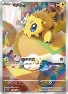 Dark Crystal Blaze – CSV5 Set List – Simplified Chinese Pokemon – PokiPair Store 362