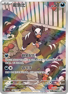 Dark Crystal Blaze – CSV5 Set List – Simplified Chinese Pokemon – PokiPair Store 364