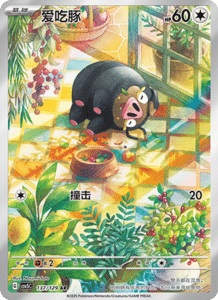 Dark Crystal Blaze – CSV5 Set List – Simplified Chinese Pokemon – PokiPair Store 367