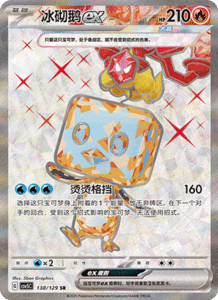 Dark Crystal Blaze – CSV5 Set List – Simplified Chinese Pokemon – PokiPair Store 368