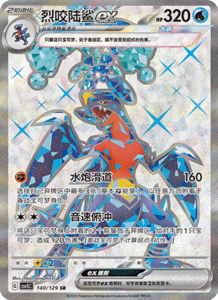 Dark Crystal Blaze – CSV5 Set List – Simplified Chinese Pokemon – PokiPair Store 370