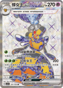 Dark Crystal Blaze – CSV5 Set List – Simplified Chinese Pokemon – PokiPair Store 371