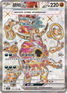 Dark Crystal Blaze – CSV5 Set List – Simplified Chinese Pokemon – PokiPair Store 372