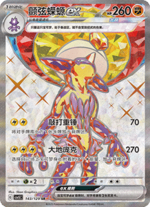 Dark Crystal Blaze – CSV5 Set List – Simplified Chinese Pokemon – PokiPair Store 373