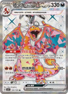 Dark Crystal Blaze – CSV5 Set List – Simplified Chinese Pokemon – PokiPair Store 375