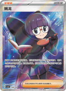 Dark Crystal Blaze – CSV5 Set List – Simplified Chinese Pokemon – PokiPair Store 379