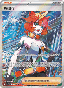 Dark Crystal Blaze – CSV5 Set List – Simplified Chinese Pokemon – PokiPair Store 382