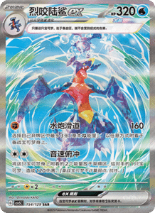 Dark Crystal Blaze – CSV5 Set List – Simplified Chinese Pokemon – PokiPair Store 384