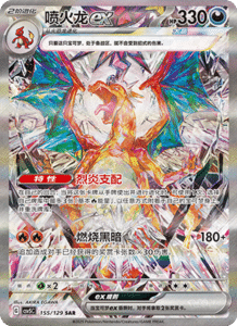 Dark Crystal Blaze – CSV5 Set List – Simplified Chinese Pokemon – PokiPair Store 385