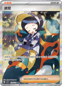 Dark Crystal Blaze – CSV5 Set List – Simplified Chinese Pokemon – PokiPair Store 389
