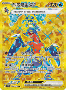 Dark Crystal Blaze – CSV5 Set List – Simplified Chinese Pokemon – PokiPair Store 391