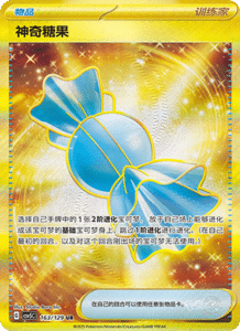 Dark Crystal Blaze – CSV5 Set List – Simplified Chinese Pokemon – PokiPair Store 393