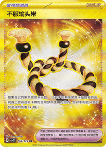 Dark Crystal Blaze – CSV5 Set List – Simplified Chinese Pokemon – PokiPair Store 394