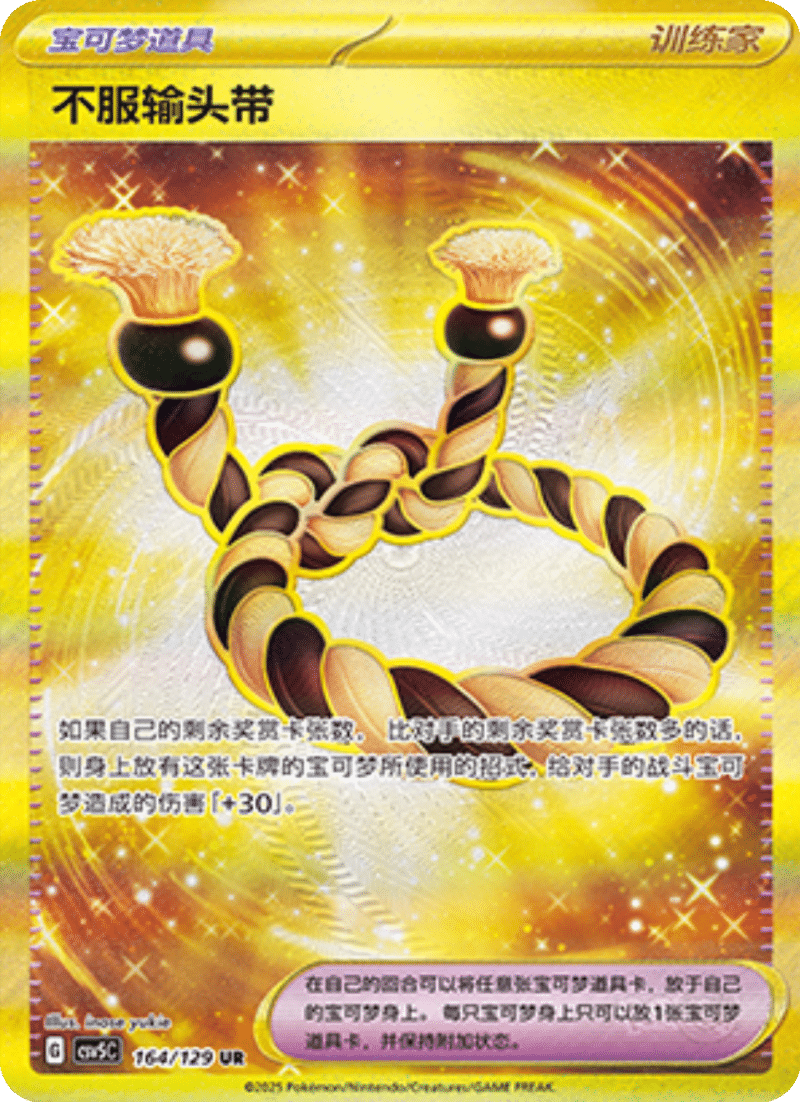 164/129 Defiance Band不服输头带 UR Exclusive Art