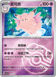 01 05/07 · Clefable