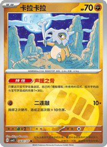 04 01/07 · Cubone
