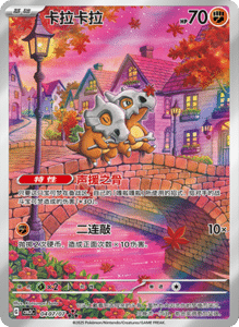 04 07/07 · Cubone