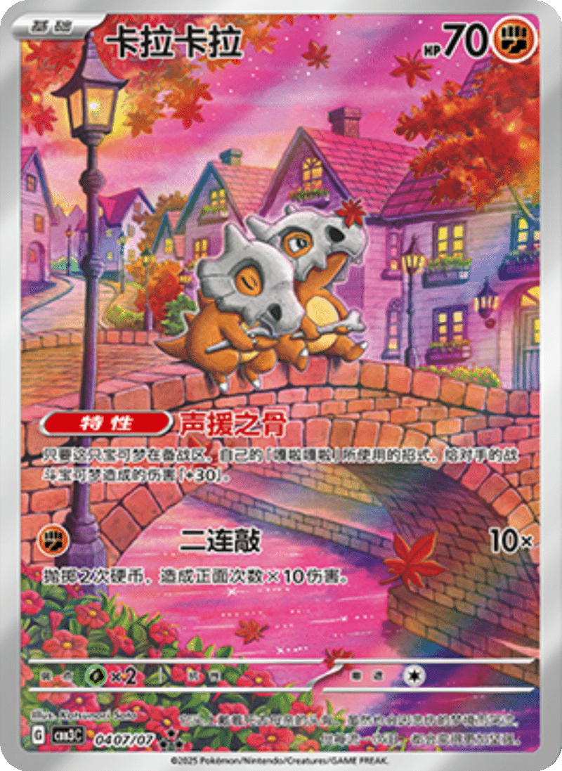 02 07/07 Meowth喵喵 ★★★ Exclusive Art