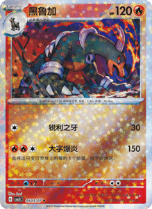 05 03/07 · Houndoom