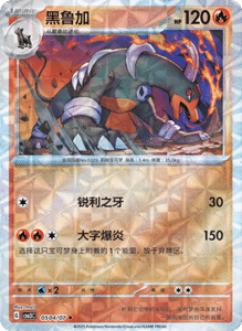 05 04/07 · Houndoom